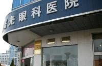 盐城曙光<span style=