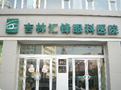 长春汇锋眼科医院
